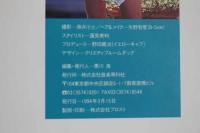 ４　小松みゆき写真集　ATTRACTIVE SOUL
