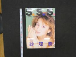 5　5　鈴木紗理奈・水着ドキュメント写真集　恋写/野村誠一　平成9年第1版　ヤングマガジン特別編集