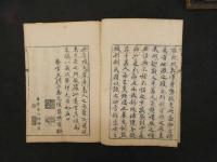 5　5　脹玉衡書　郭志邃　序目1巻　上中下巻3巻　4冊　後巻欠　刊年不明