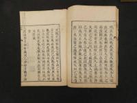 5　5　脹玉衡書　郭志邃　序目1巻　上中下巻3巻　4冊　後巻欠　刊年不明