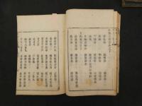 5　5　脹玉衡書　郭志邃　序目1巻　上中下巻3巻　4冊　後巻欠　刊年不明