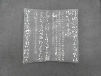 5　5　米元章先生墨帖　見開き21面と半分　表紙は板に布張り