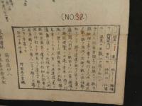 5　5　増訂　関東八州全図　樰園長山貫識　木版彩色刷　51×70.5㎝