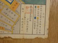 5　5　江戸切絵図　下谷絵図　戸松昌訓　尾張屋清七　木版彩色刷　約50×90㎝