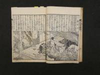 5　5　二十四孝図会　南里亭其楽編　葛飾載斗画