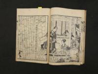 5　5　二十四孝図会　南里亭其楽編　葛飾載斗画