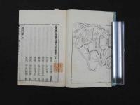 5　5　日本輿地通志　河内志　関祖衛編　明治刷　17巻全3冊