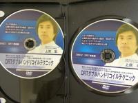 ４　5　DRTダブルハンドリコイルテクニック　上原宏　DVD3枚＋特典1枚付き