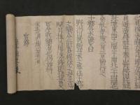 5　5　井口天神社記　大願主　片岡橘貞照　社僧　正覚寺住侶義西　滋賀県栗東