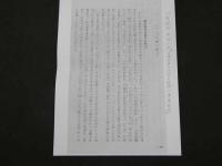 4　5 妙薬記　若林家代々伝来記　江戸末期頃写　３０丁