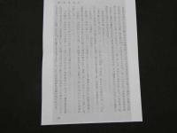 4　5 妙薬記　若林家代々伝来記　江戸末期頃写　３０丁