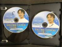 ４　5　長岡式「腰痛・坐骨神経痛」完全攻略テクニック　DVD3枚組＋特典１枚