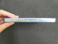 ４　5　長岡式「腰痛・坐骨神経痛」完全攻略テクニック　DVD3枚組＋特典１枚