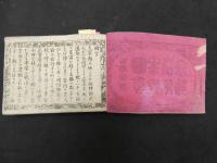６　5　京都名所案内図絵　遠藤茂平編　乾坤　全２冊　銅版画多数