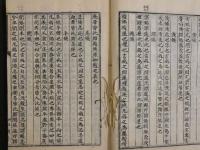 ６　5　医聖書院医譜　高階枳園口授　目録4丁 1巻16丁 2巻47丁 3巻53丁 ４巻52丁 5巻52丁 1・2巻合本計4冊 江戸末期頃写 蔵印