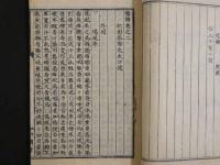 ６　5　医聖書院医譜　高階枳園口授　目録4丁 1巻16丁 2巻47丁 3巻53丁 ４巻52丁 5巻52丁 1・2巻合本計4冊 江戸末期頃写 蔵印