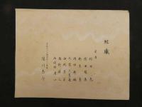 ８　5　埜(?)志芽　熨斗目　のしめ　淀川泰介　内田美術　50枚100図揃