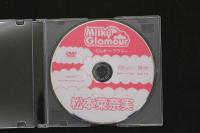 5　グラビアアイドルDVD　松本菜奈実　ミルキー・グラマー