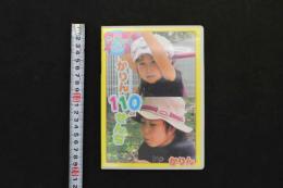 5　ジュニアアイドル　イメージDVD　かりん110せんち　かりん