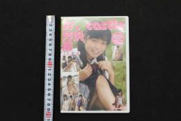 5　①ジュニアアイドル　イメージDVD　Jr.castle　芹沢南　12歳　中1
