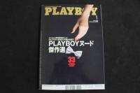 ４　PLAYBOY ENTERTAINMENT FOR MEN　2009　January　日本版・終刊号