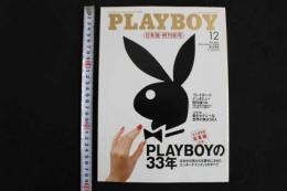 ４　PLAYBOY ENTERTAINMENT FOR MEN　2008　December
