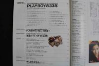 ４　PLAYBOY ENTERTAINMENT FOR MEN　2008　December
