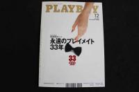 ４　PLAYBOY ENTERTAINMENT FOR MEN　2008　December