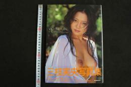 ４　三枝実央写真集　VIO SEXUAL