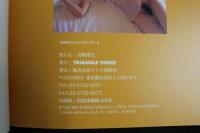 ４　三枝実央写真集　VIO SEXUAL