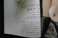 ４　希咲アリス【ヌード写真集】　DREAMS COME TRUE.