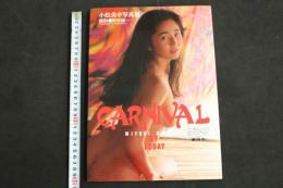 ４　小松美幸写真集　CARNIVAL　カーニバル　