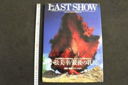 ４　小松美幸　最後の乳房　the LAST SHOW 