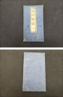 5　5　江戸切絵図　雑司ヶ谷音羽絵図　戸松昌訓　尾張屋清七　木版彩色刷　約49×54㎝