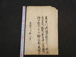 ８　5　越後国北魚沼郡　福田新田・大倉村・大倉沢村・須原村之図　天保10年の写 (江戸末期頃)　約57.5×76.5cm