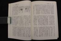２　鍼灸治療室　第1～5集　全5冊
