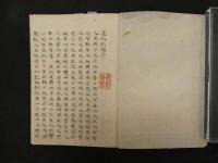2  ６　産科記闌　文化１０年序　江戸後期頃写　２冊