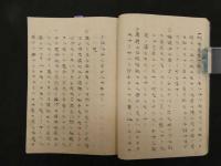 2  ６　産科記闌　文化１０年序　江戸後期頃写　２冊