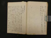 ６　5　眼科提要　山田久重　上中下巻　江戸後期頃写　５６丁