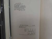 5　郡山七二著　鍼灸臨床実例集　現代鍼灸治法録　鍼灸治療とその実態の３冊セット