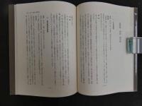 5　郡山七二著　鍼灸臨床実例集　現代鍼灸治法録　鍼灸治療とその実態の３冊セット