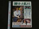 ４　割りきった私たち　総集編VOL.8　気になる人妻・OL・学生61人　