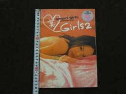 ８　smart girls extra version 裏 Girls2　未開封CD-ROM付