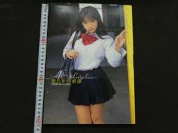 ８　小倉ありす1st写真集　ありすの部屋　