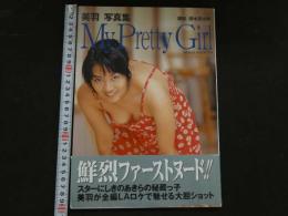 ８　美羽写真集　My Pretty Girl