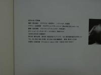 ８　相沢なほこ写真集　wish