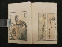 2  ６　万職図考　木版3色刷　4編　1冊