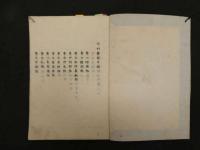 2  ６　内科嚢記　江戸末期頃写