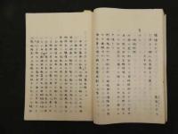2  ６　内科嚢記　江戸末期頃写