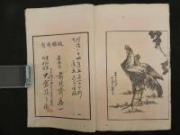 2  ６　万職図考　木版３色刷　初編１冊